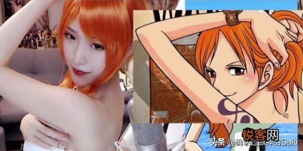 腐团儿新作品好评炸裂,Cos娜美撩出新高度,“有1个姿势还原度极高”,你有何看法？