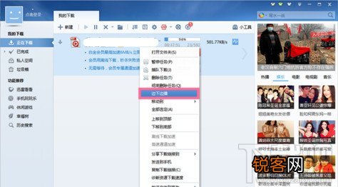 迅雷7下载怎么边下边看