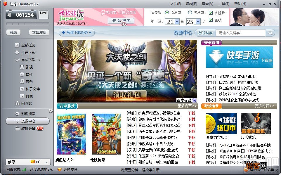国际快车有哪些快捷键