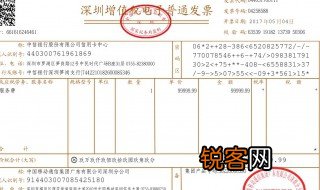 普通卷式发票同一卷号码是一样的吗