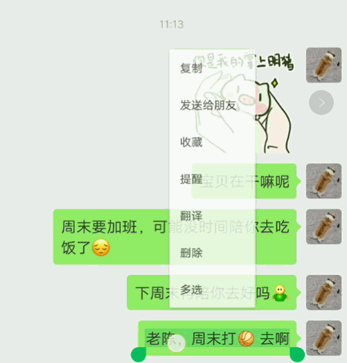 超时后 微信不能撤销发出的信息,对微信有什么影响？