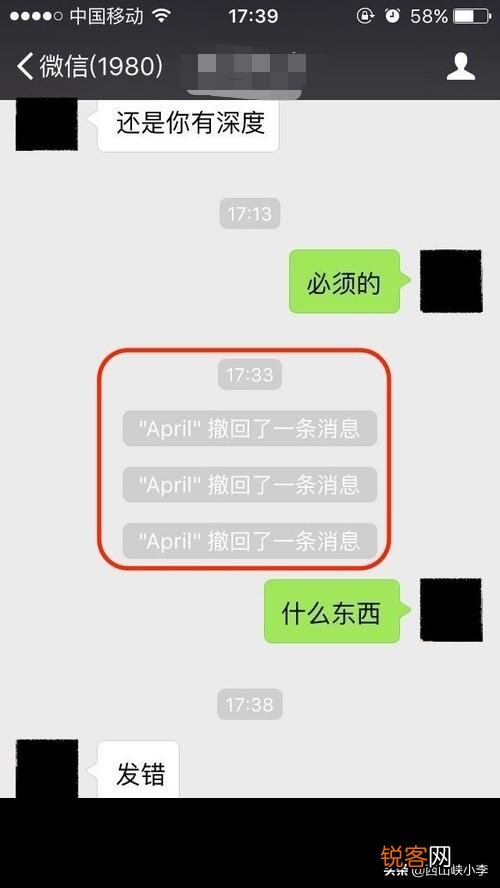 有一种人在微信群里聊天时,发言后两分钟之内马上撤回。您怎么看？