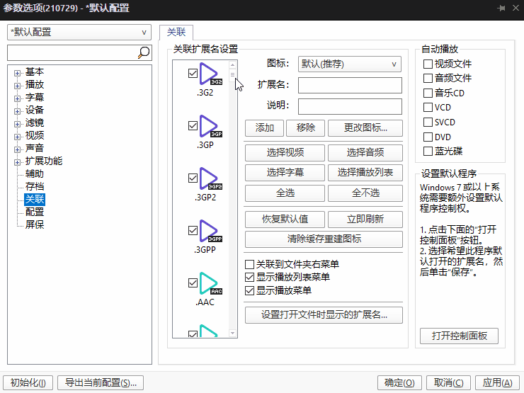 mp4格式视频无法播放怎么办 这2个万能方法，轻松解决电脑无法播放视频的问题