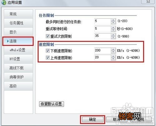 qq旋风下载怎么限速 qq旋风怎么限制下载速度