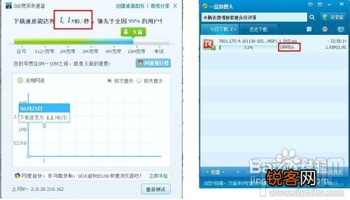qq旋风下载怎么限速 qq旋风怎么限制下载速度