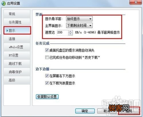 qq旋风下载怎么限速 qq旋风怎么限制下载速度