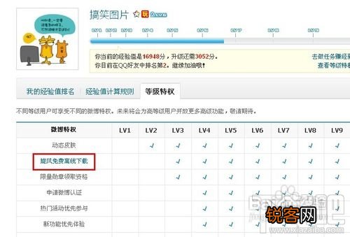 qq旋风离线下载图标怎么点亮 怎样点亮qq旋风下载图标