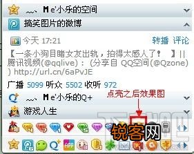 qq旋风离线下载图标怎么点亮 怎样点亮qq旋风下载图标