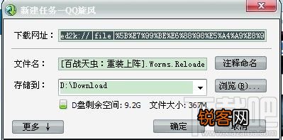 qq旋风离线下载图标怎么点亮 怎样点亮qq旋风下载图标