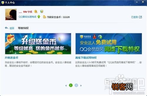 qq旋风离线下载图标怎么点亮 怎样点亮qq旋风下载图标