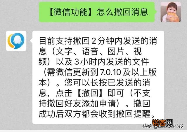 为什么微信“撤回消息”限制在2分钟之内呢？