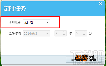 QQ旋风怎么设置定时关机 QQ旋风怎么设置 用QQ旋风定时关机