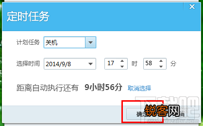 QQ旋风怎么设置定时关机 QQ旋风怎么设置 用QQ旋风定时关机