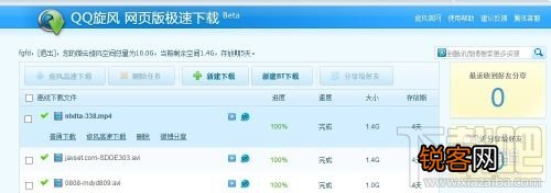如何使用QQ旋风网页版离线下载功能 QQ旋风网页版离线下载怎么用