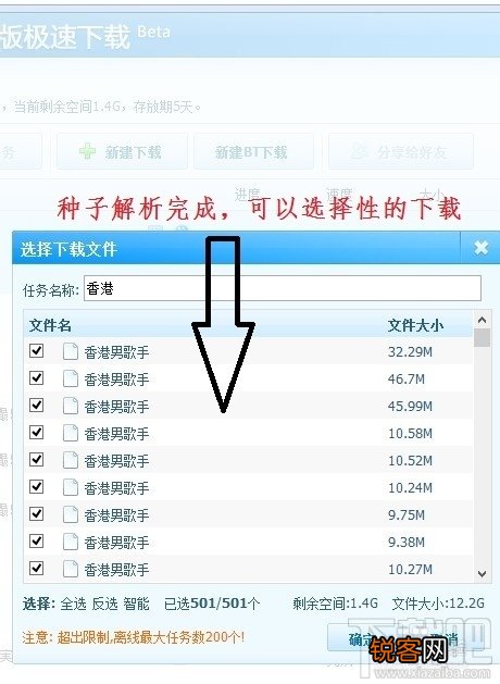 如何使用QQ旋风网页版离线下载功能 QQ旋风网页版离线下载怎么用