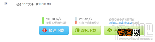 QQ旋风怎么搜索资源？QQ旋风怎么找种子