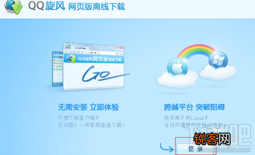 QQ旋风怎么搜索资源？QQ旋风怎么找种子