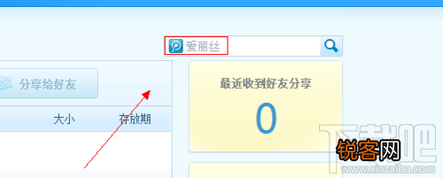 QQ旋风怎么搜索资源？QQ旋风怎么找种子