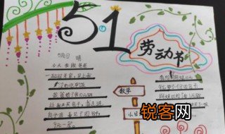 五一放假日记怎么写 五一劳动节日记