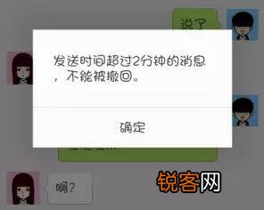 为什么微信撤回消息的时间只有两分钟？