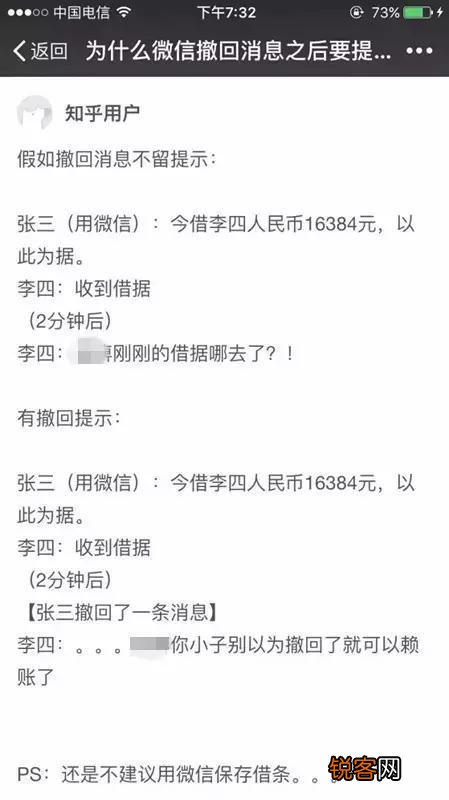 为什么微信撤回消息的时间只有两分钟？