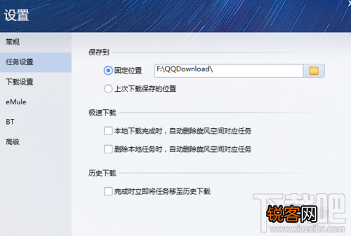 qq旋风怎么用 qq旋风怎么修改下载路径