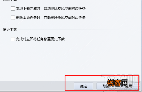 qq旋风怎么用 qq旋风怎么修改下载路径