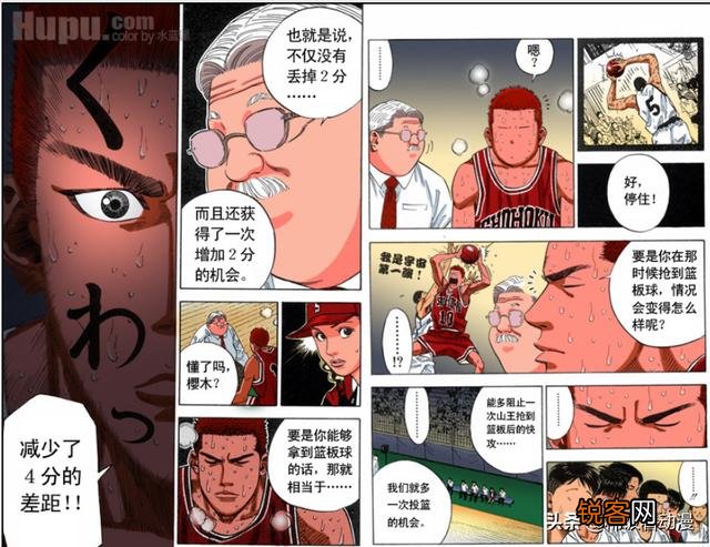 《灌篮高手》中从丰玉到山王的比赛,什么原因使得樱木如此大提升？