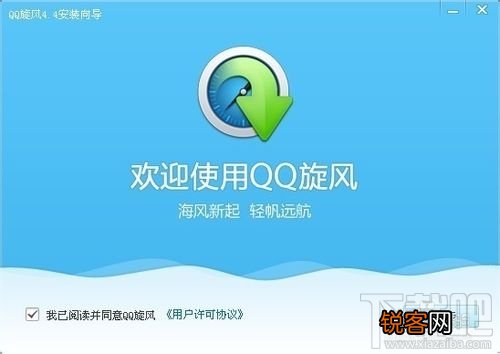 qq旋风怎么用 QQ旋风怎样边下边播