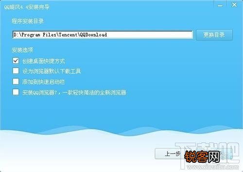 qq旋风怎么用 QQ旋风怎样边下边播