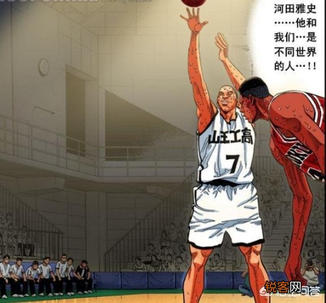 为什么《灌篮高手》中山王工高的大河田不能成为球队皇牌？