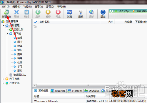比特精灵怎么用