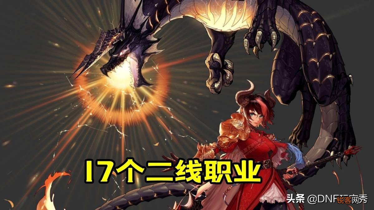 dnf110版本职业强度排名 2个超幻神，19个超一线