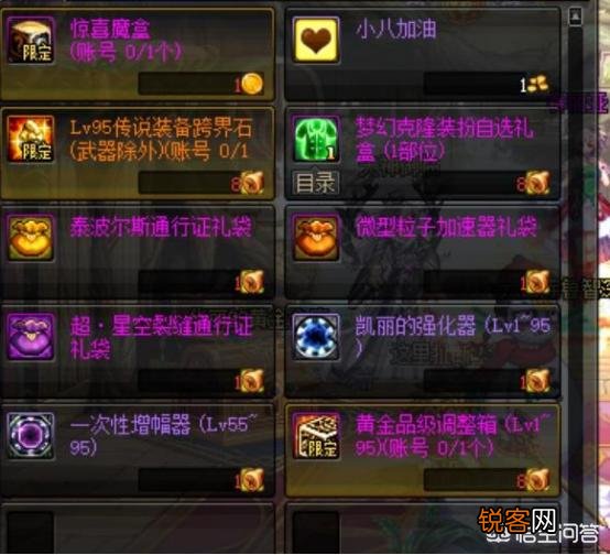 DNF幻游记二期礼包上架,外观酷似燃武,你会为此买单吗？