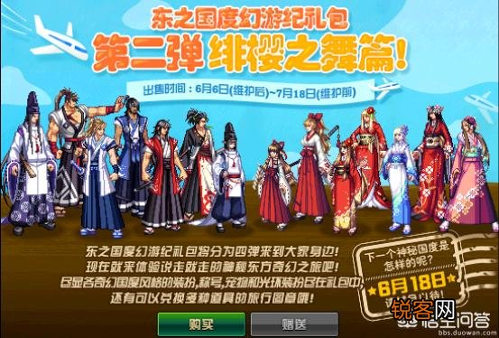 DNF幻游记二期礼包上架,外观酷似燃武,你会为此买单吗？