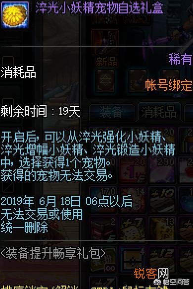 DNF幻游记二期礼包上架,外观酷似燃武,你会为此买单吗？