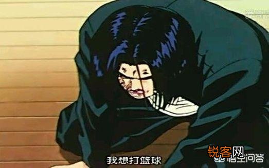 灌篮高手为什么会成为经典？