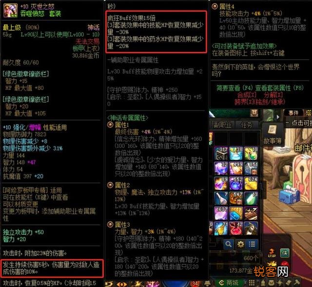 在DNF中,吞噬愤怒神话怎么样,为什么很多人都选工作服神话？