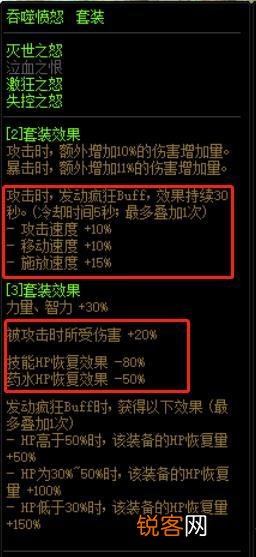 在DNF中,吞噬愤怒神话怎么样,为什么很多人都选工作服神话？