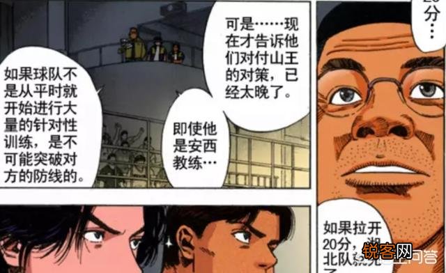 《灌篮高手》中如果不是湘北爆冷,山王工业是否还会像上一年那样30分横扫海南？