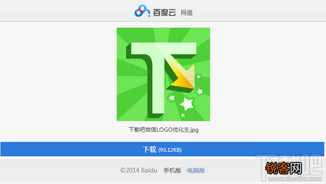 百度网盘下载速度慢怎么办 百度云盘用迅雷下载教程