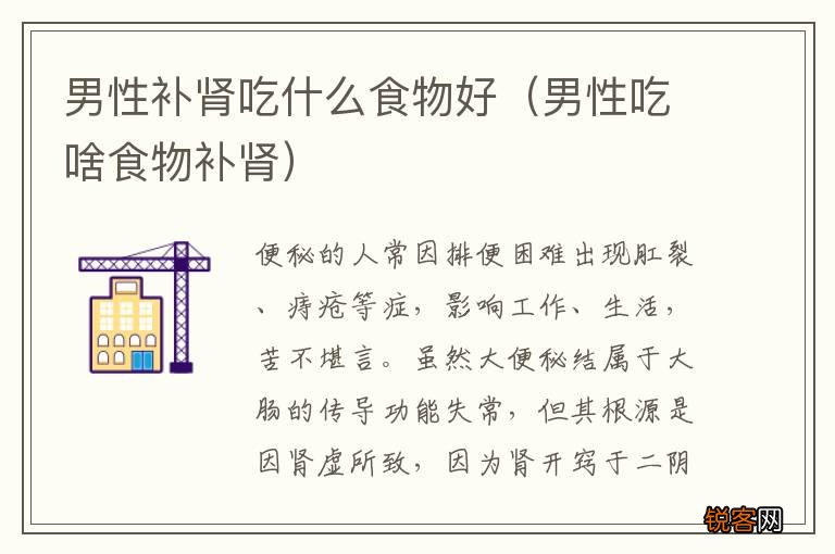 男性吃啥食物补肾 男性补肾吃什么食物好