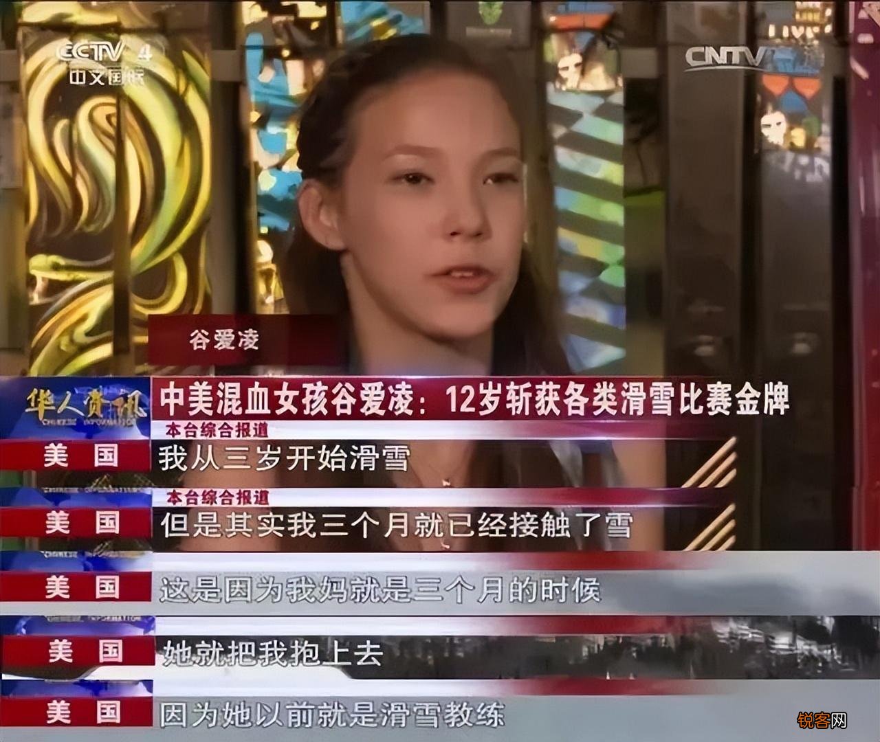 还记得冬奥会冠军谷爱凌吗 她现在去这里了