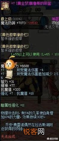 DNF：95版本最强的猴戏装备都有哪些,现在还有必要“猴”吗？
