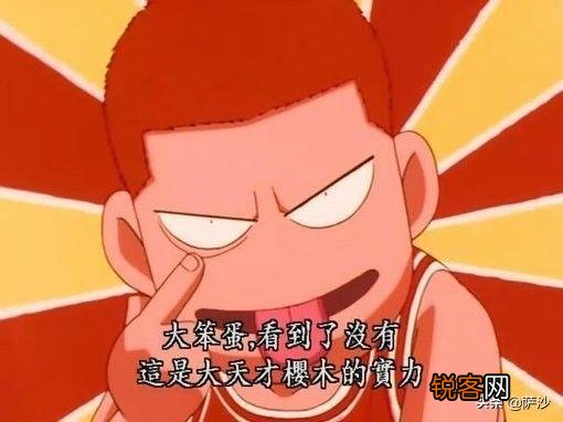 《灌篮高手》的结局中,流川枫凭什么能够入选日本国青队？