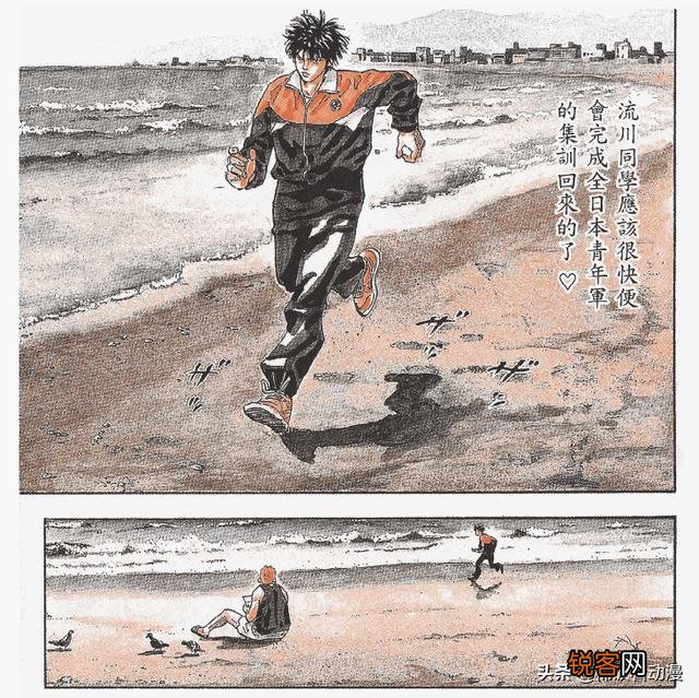 《灌篮高手》的结局中,流川枫凭什么能够入选日本国青队？