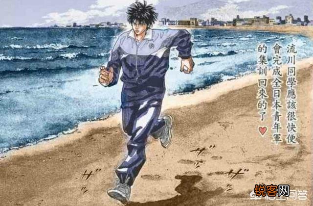 《灌篮高手》的结局中,流川枫凭什么能够入选日本国青队？