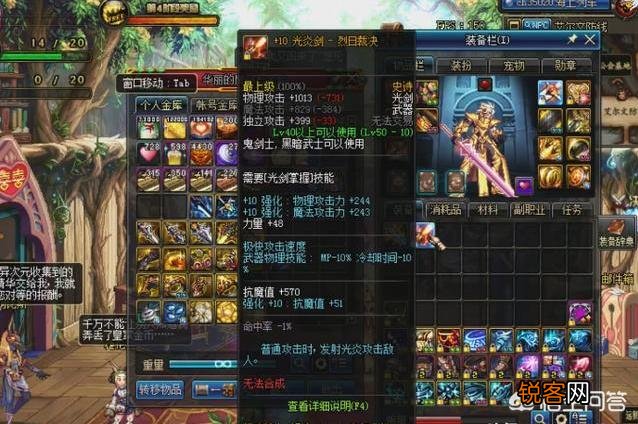 《DNF》60版本剑魂五把最经典的光剑,最有一把拥有者寥寥无几,你都用过吗？