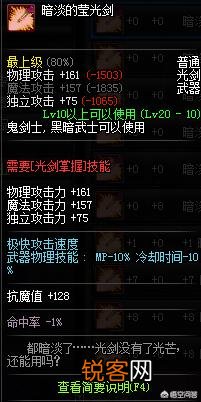 《DNF》60版本剑魂五把最经典的光剑,最有一把拥有者寥寥无几,你都用过吗？