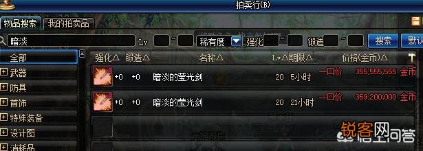 《DNF》60版本剑魂五把最经典的光剑,最有一把拥有者寥寥无几,你都用过吗？